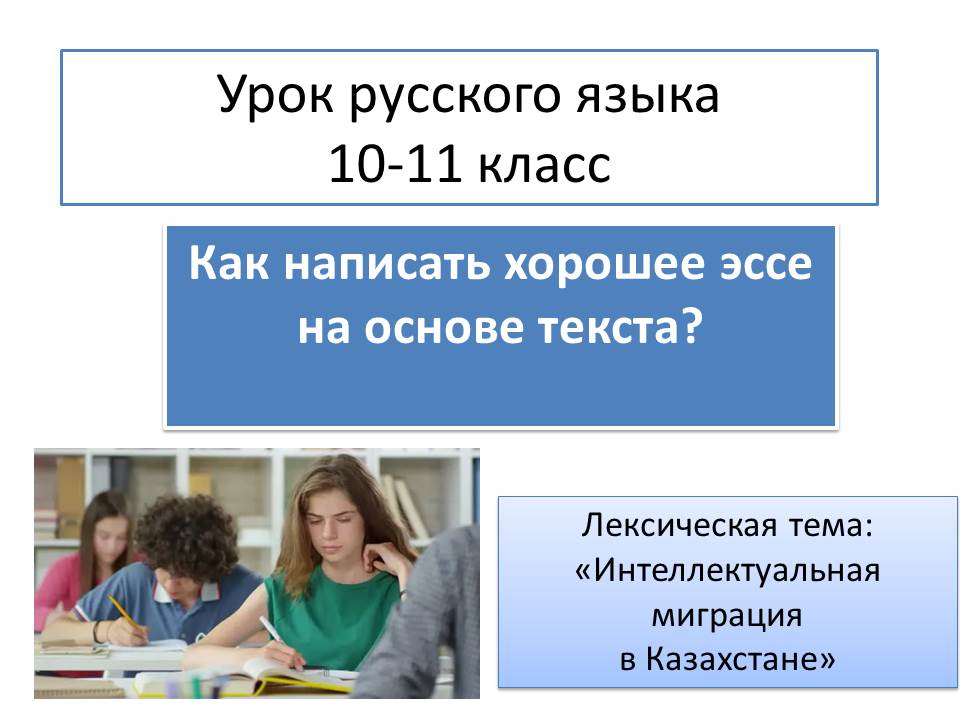 Разработка урока в 3 классе