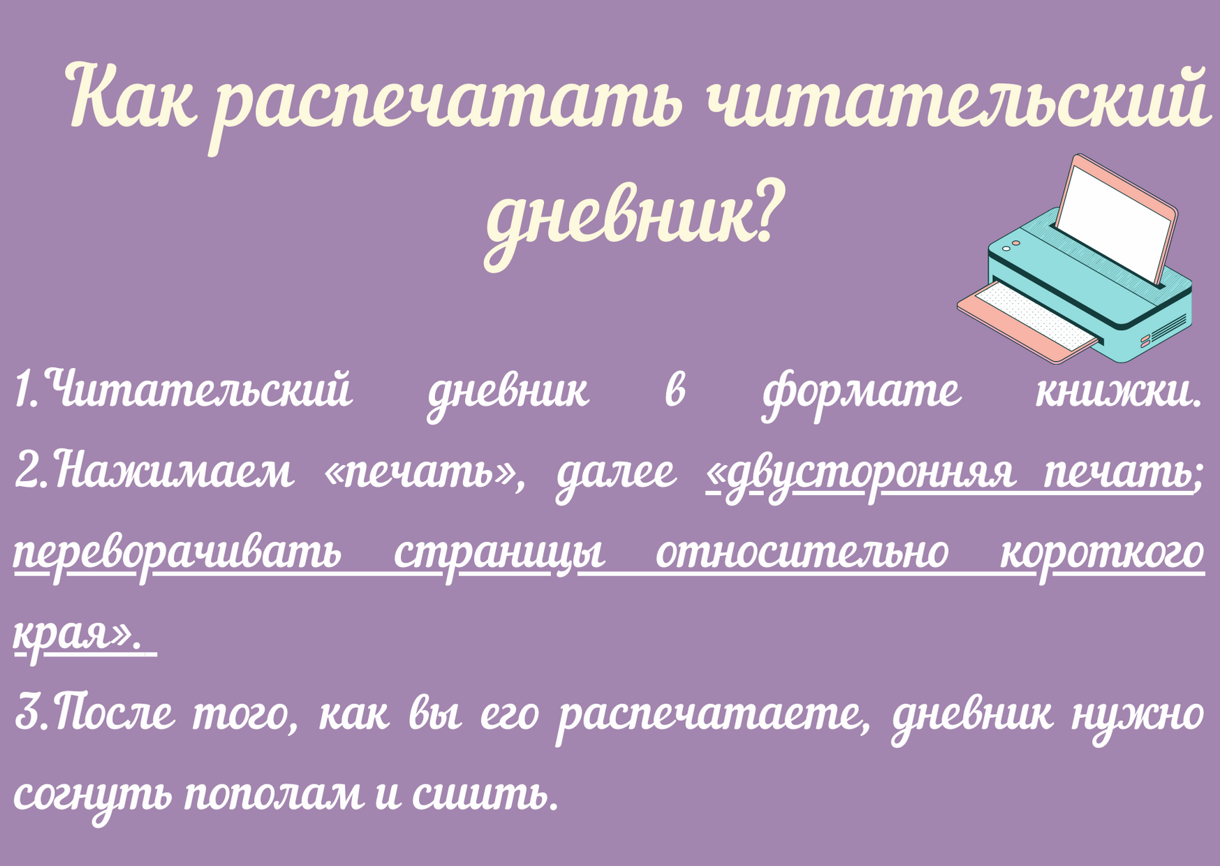 Читательский дневник 2 класс чехов