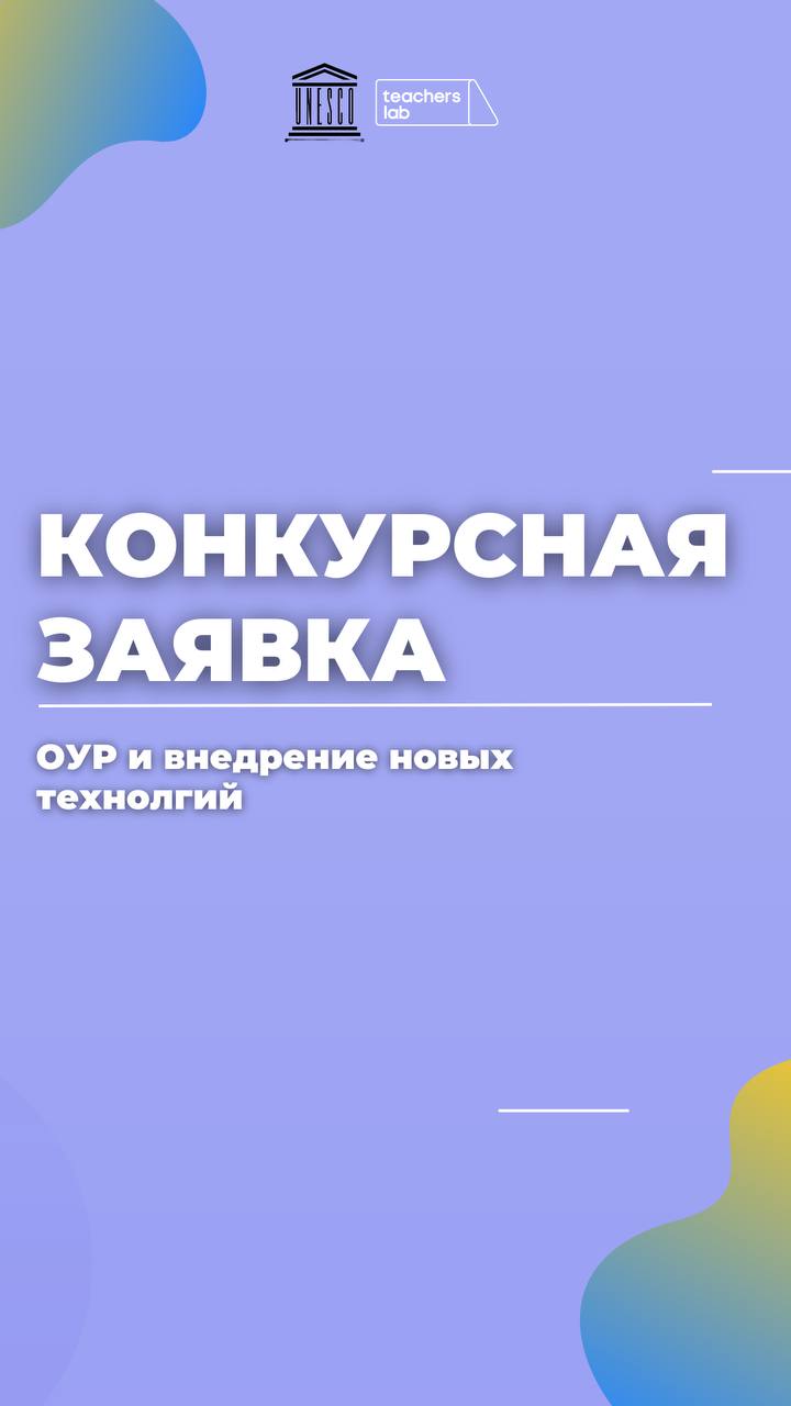 План урока русского языка с интегрированными элементами УР