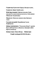 «Сыныптағы батыр» комиксі