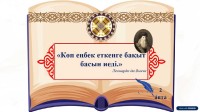8-сынып, Алгебра, ашық сабақ. Квадрат теңсіздік