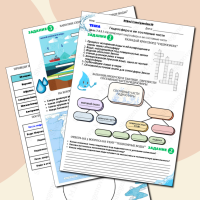 Рабочий лист С ОТВЕТАМИ по географии за 7 класс 2 четверть. Тема: Гидросфера и ее составные части. Значение водных ресурсов Цель: 7.​3.​3.​1 характеризует гидросферу и ее составные части  7.​3.​3.​2 объясняет важность водных ресурсов