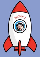 Растяжка ко "Дню космонавтики"