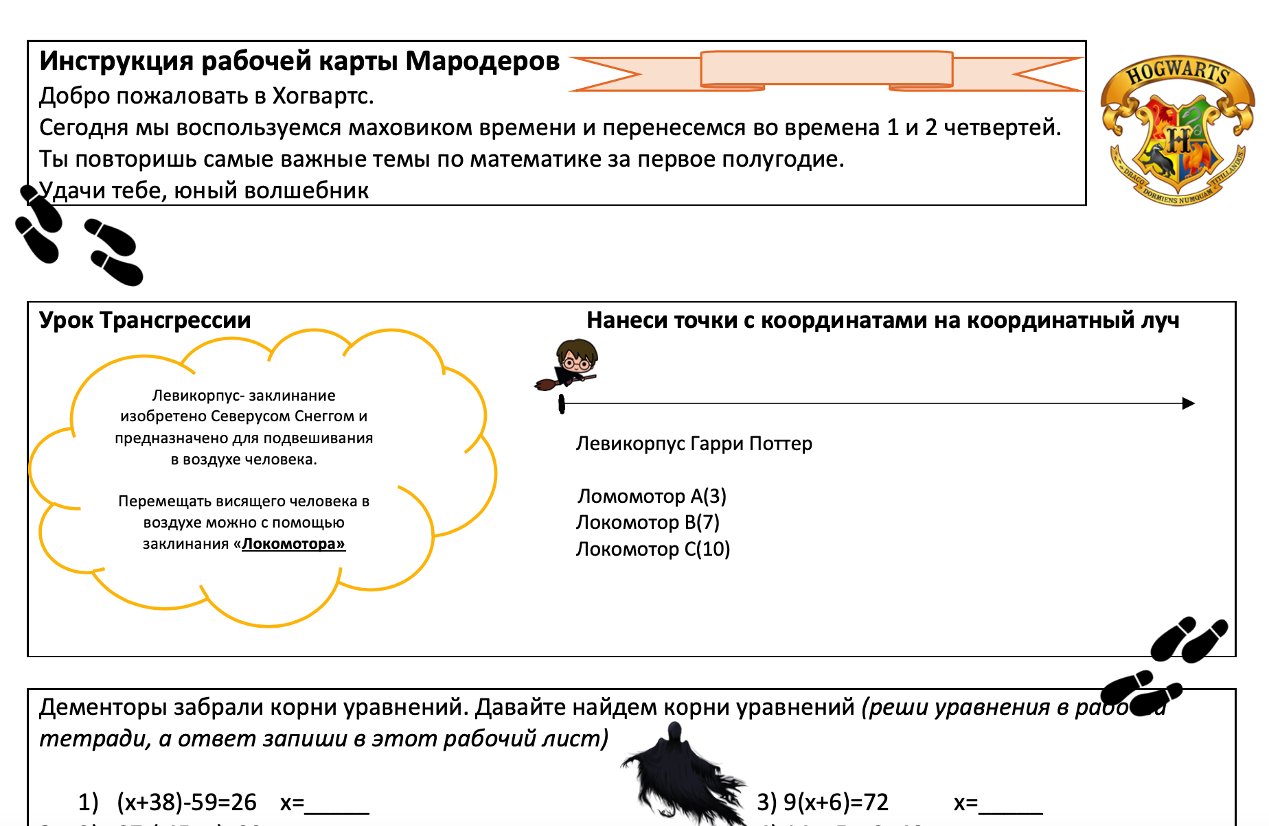 Урок обобщение 1 полугодия математика 5 класс