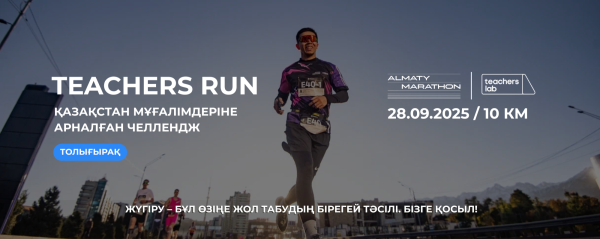 Almaty Marathon
