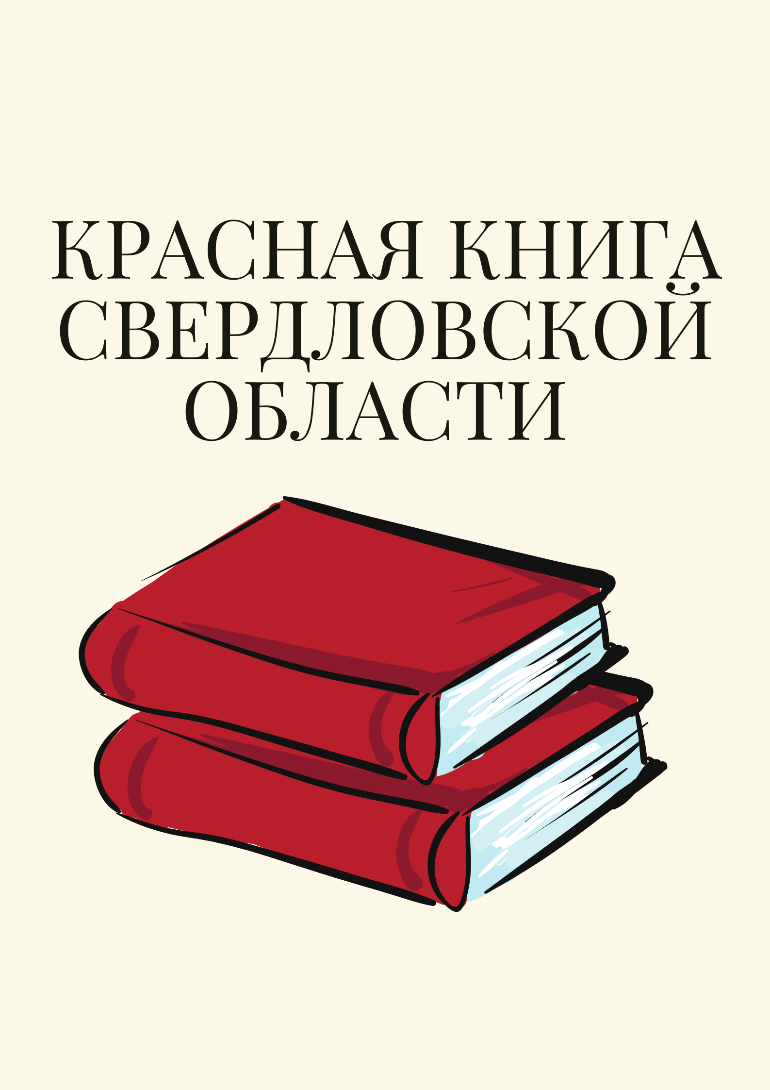 Всемирный день животных (World Animal Day), или Всемирный день защиты животных, 